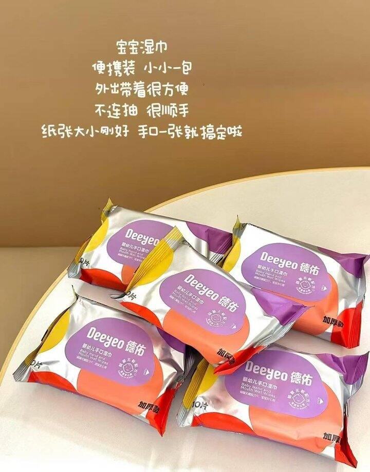 德佑湿巾