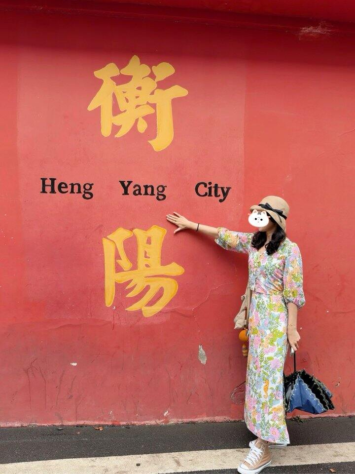 OOTD | 衡阳保卫里，石鼓书院～