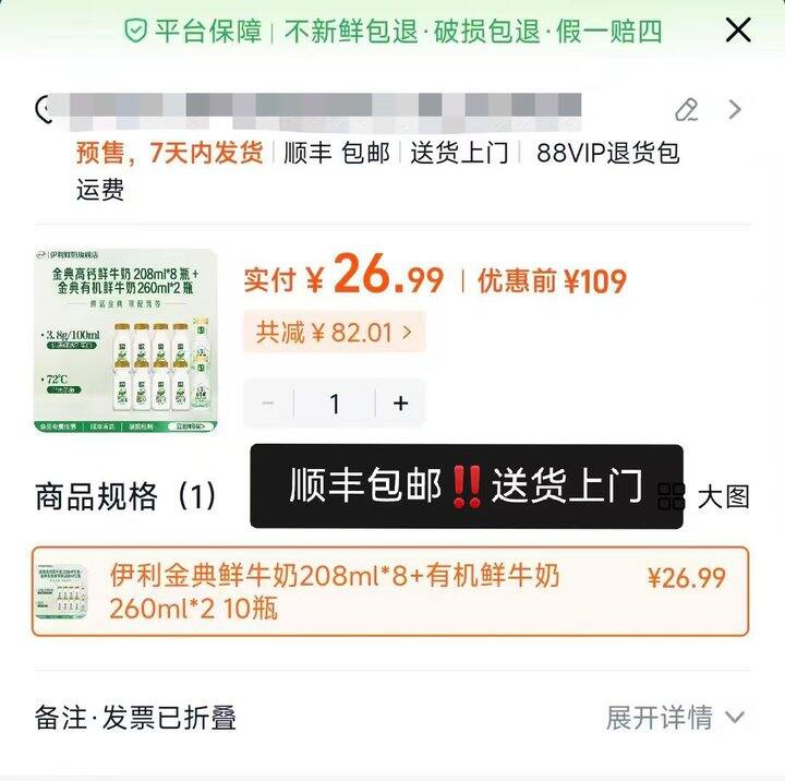 25-5🧧作业1️⃣ 金典鲜牛奶🥛