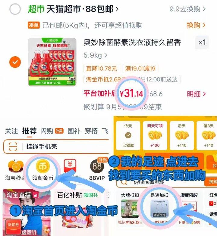 25-5🧧作业2️⃣ 奥妙酵素洗衣液