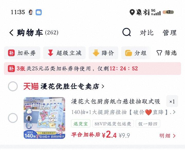 漫花厨房挂抽丨2.4
