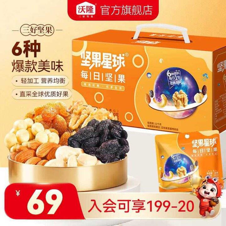 沃隆 坚果星球每日坚果