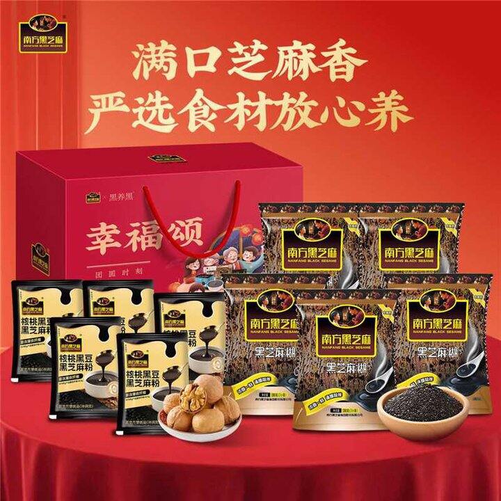 南方黑芝麻 原味芝麻糊幸福颂礼盒