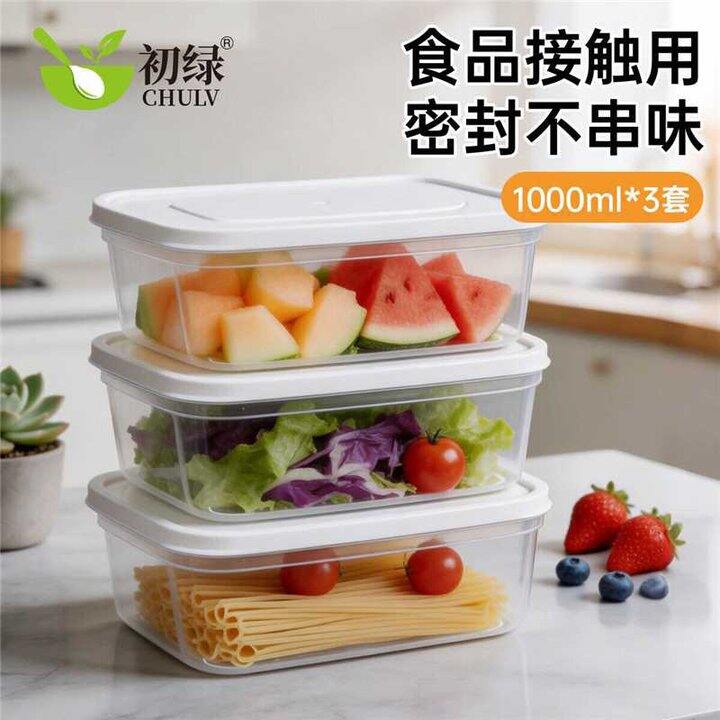 初绿 保鲜盒收纳盒