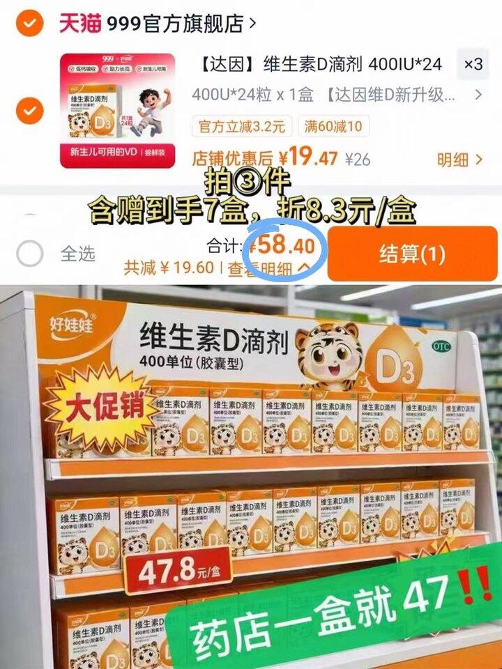 𝟖‼️好娃娃维生素𝐃滴剂胶囊 拍𝟑件✘𝟐𝟒粒+赠澳诺𝟑𝟐粒✘𝟒