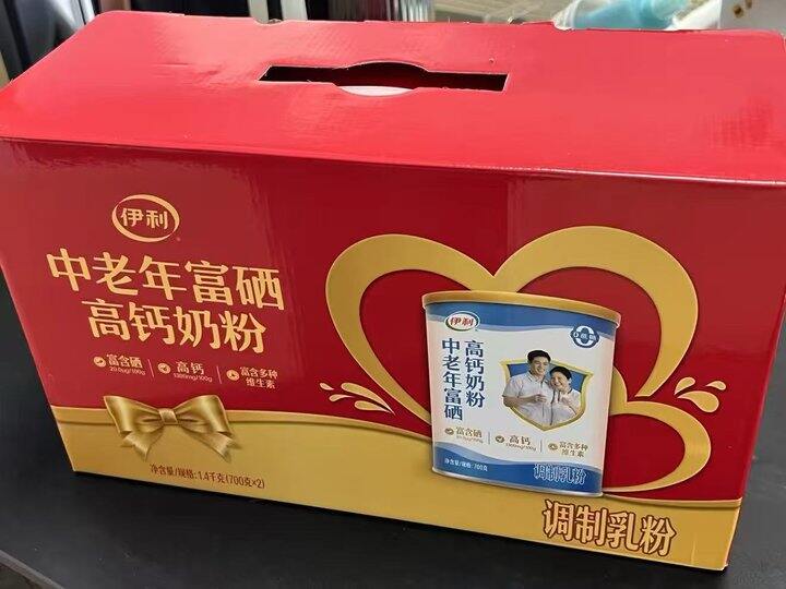 伊利中老年奶粉