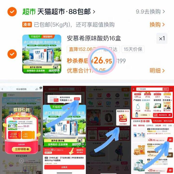 26💰安慕希原味酸奶16盒
