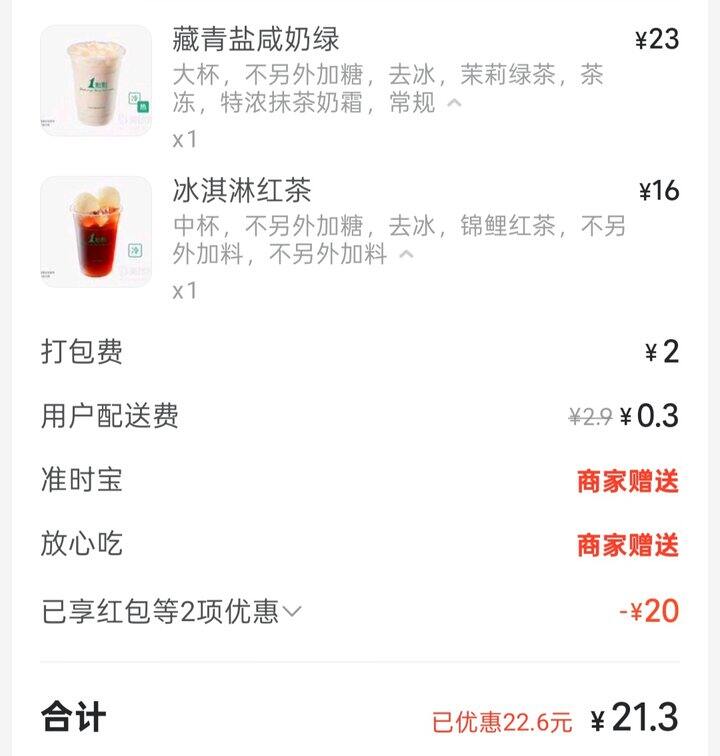 【喝什么】