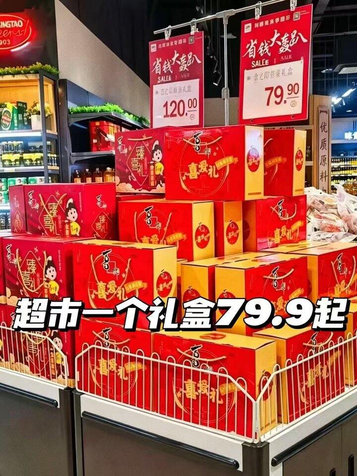 美好时光. 中秋节零食礼盒✖️3斤半💥34.9