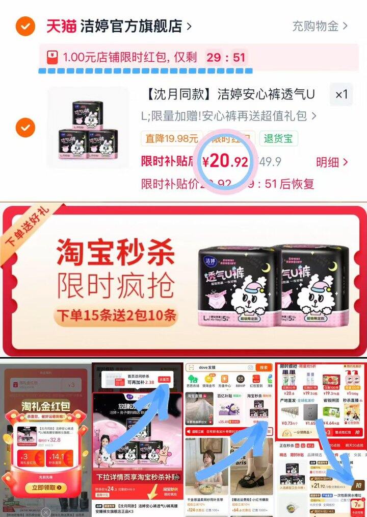0.8💰/条洁婷安睡裤 ❗️