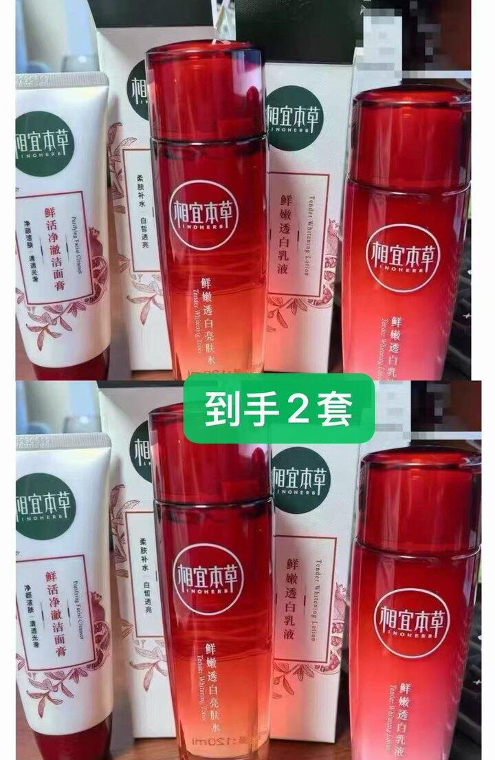 相宜本草 43.5/套
