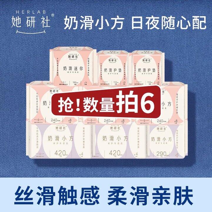 来囤‼她妍社低至💰5一包🥬