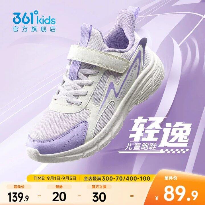 361°轻逸 男女儿童蓄能跑鞋💥62