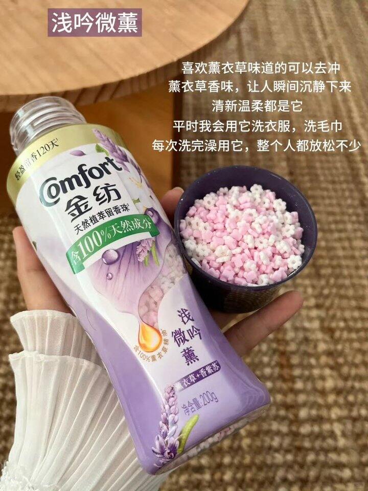 20💰金纺留香珠组合2瓶