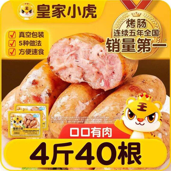 皇家小虎 黑椒烤肠