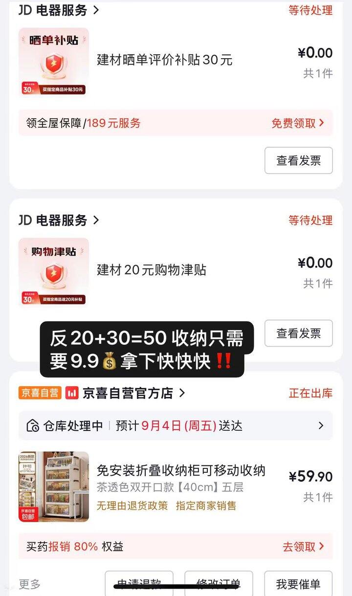 津贴可以换e卡