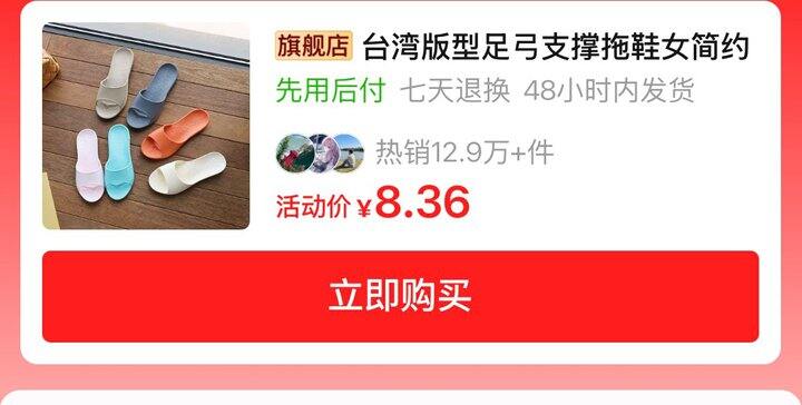 台湾拖鞋🩴链接🔗