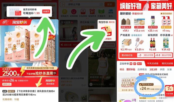 𝟐.𝟒/提💰清风悬挂抽纸250抽