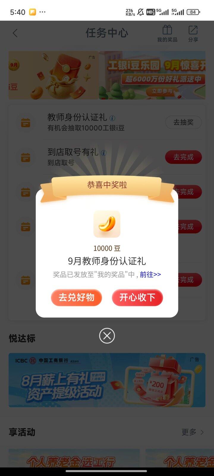 忙碌的开学第一天