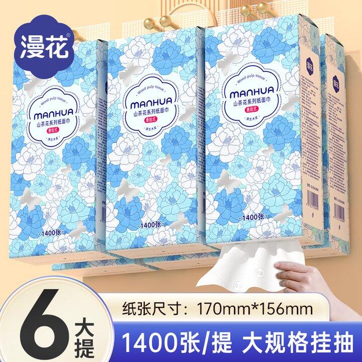 漫花挂抽6提24.9