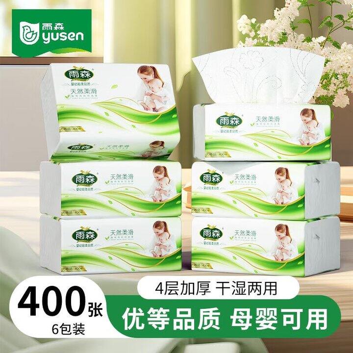 雨森抽纸，卷纸