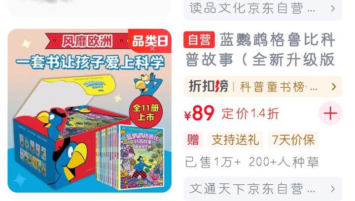 蓝鹦鹉直降1.4折，新地板价。。
