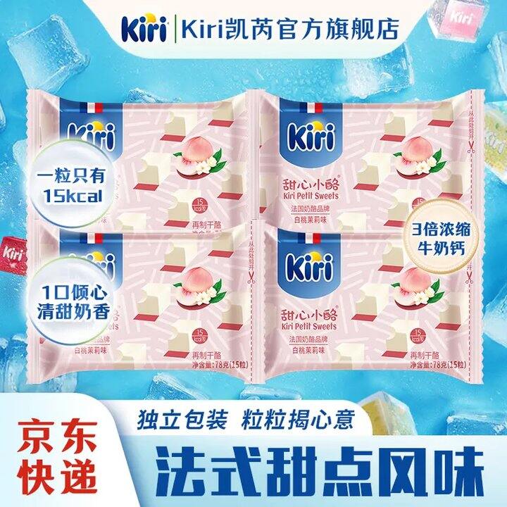 KIRI凯芮 甜心小酪💰1/粒