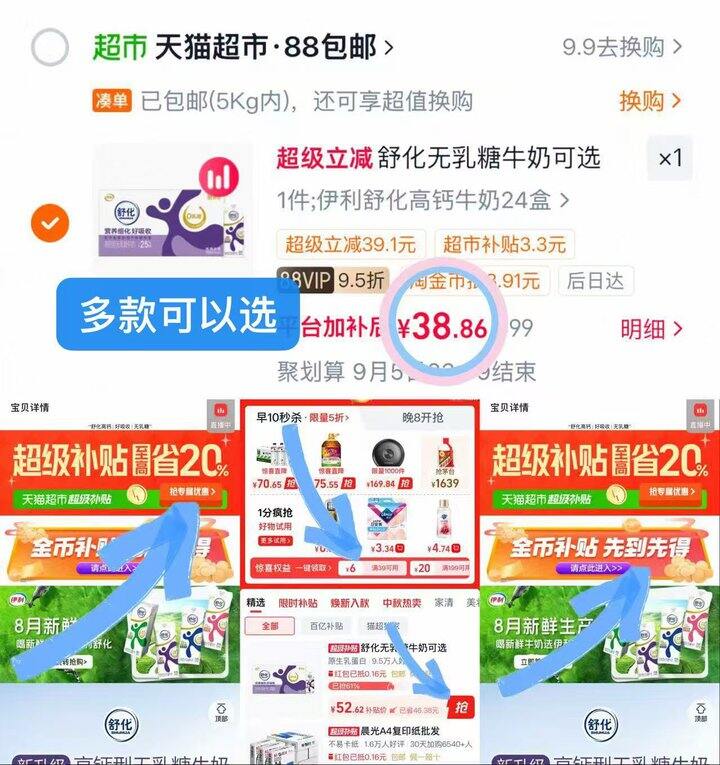 38💰伊利舒化奶220ml×24盒