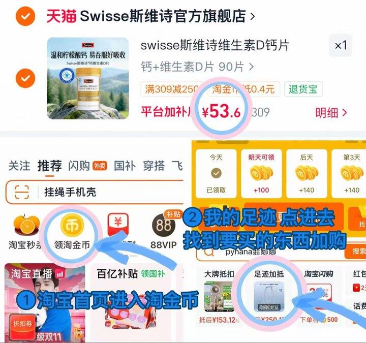53💰斯维诗维生素D钙90片