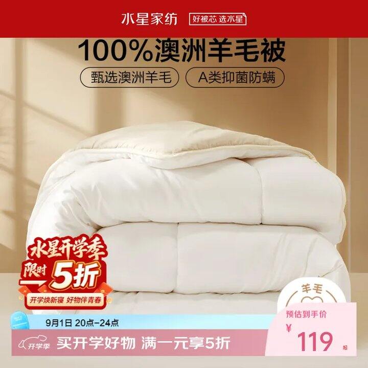 水星家纺 百丽丝家纺5折！！💰49