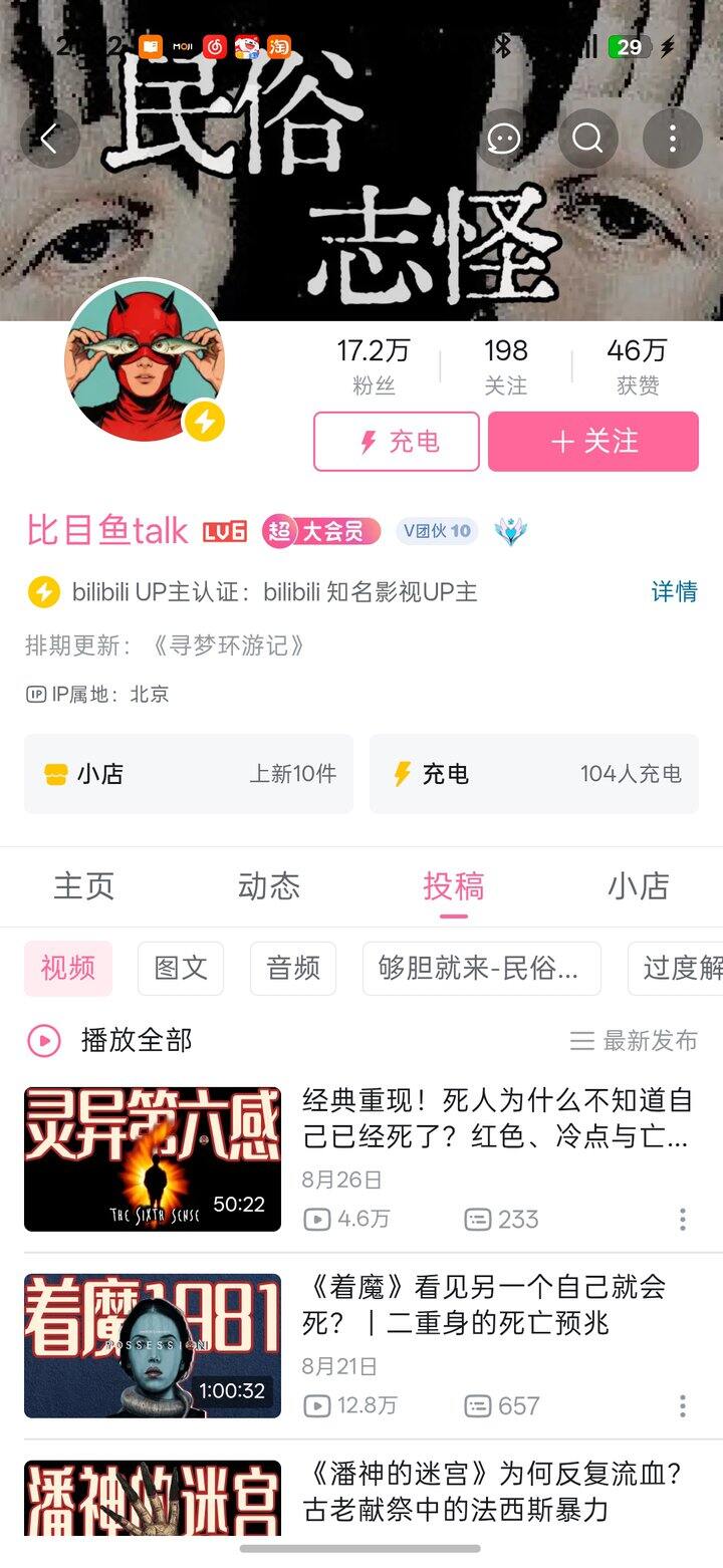 神秘学悬疑片解说宝藏up
