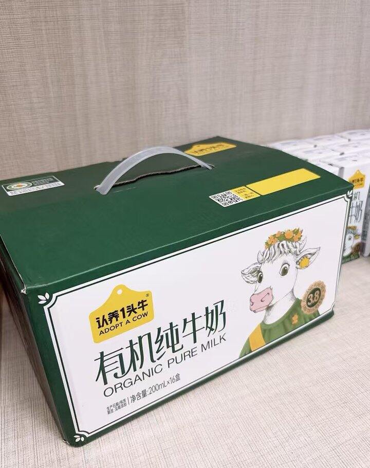 认.养一头牛💰2.1/盒！降20巨款