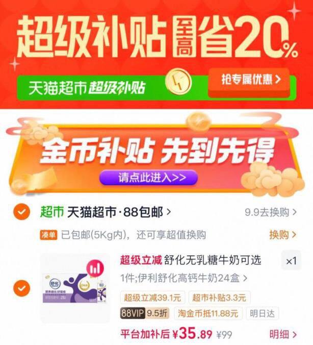 伊利舒化无乳糖奶，1.4/盒🥛