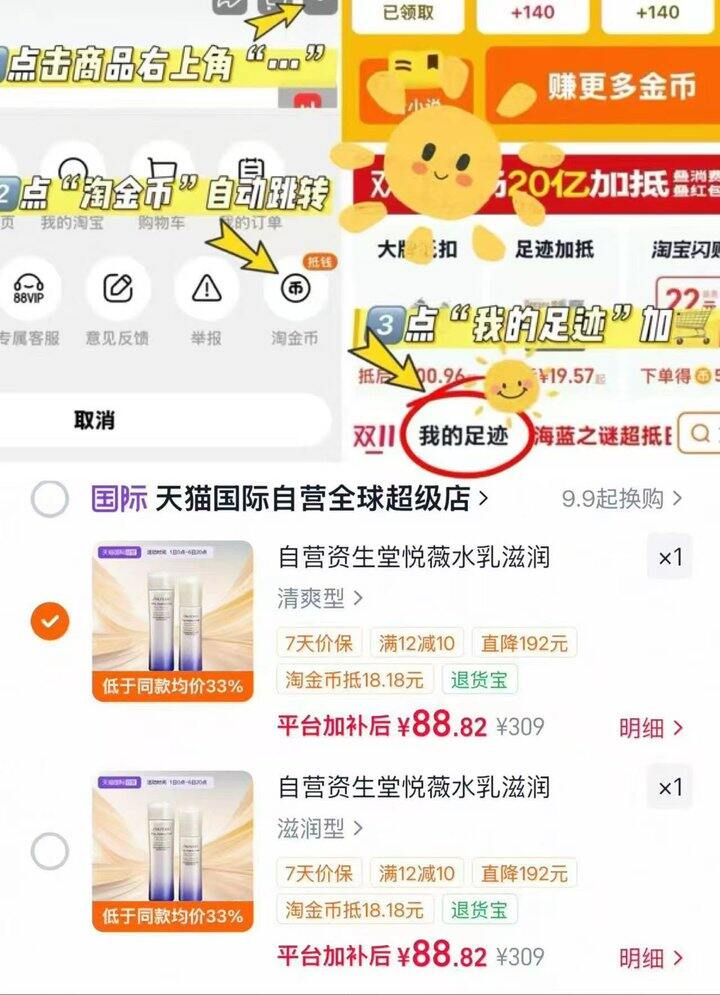 资生堂悦薇滋润水乳，88，比正装划算！