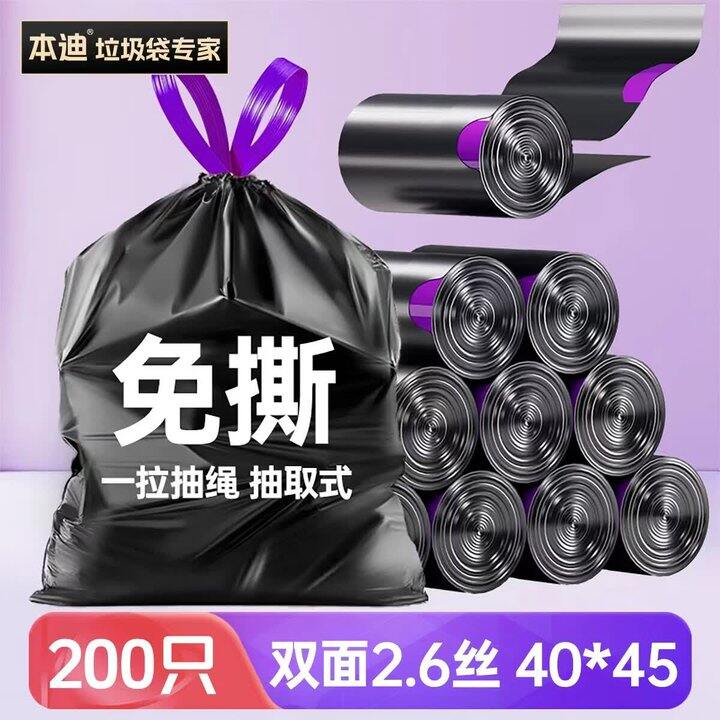 本迪抽绳垃圾袋200只10.9