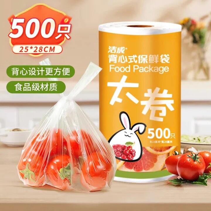 洁成 保鲜膜 保鲜袋💰0.02/只