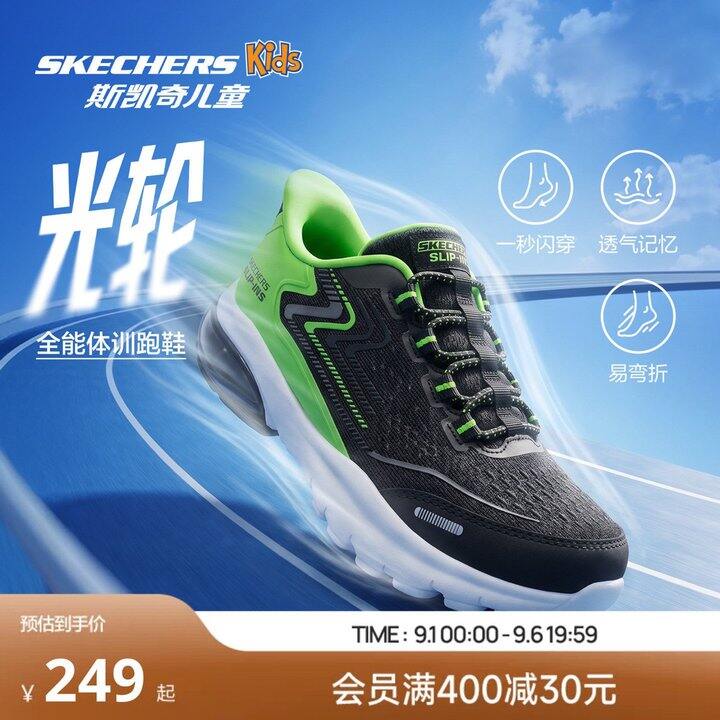 Skechers光轮闪穿鞋