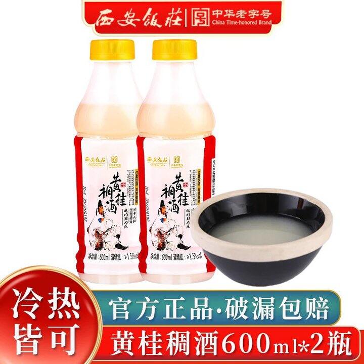西安饭庄黄桂稠酒  券后7.6元