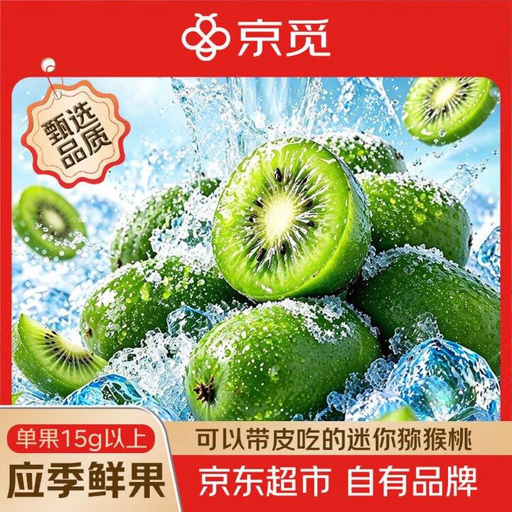 京觅  水果合集