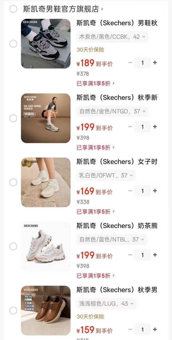 斯凯奇男女鞋子5️⃣折‼️