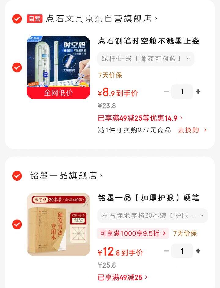 时空舱钢笔