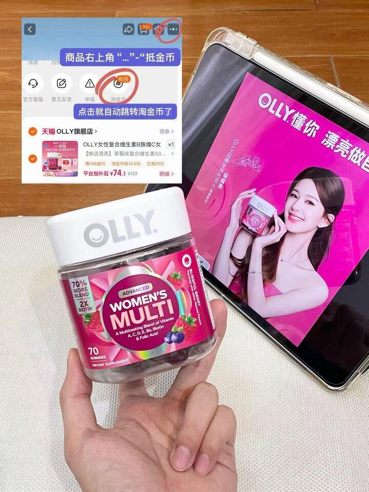 Olly女性复合维生素！💰1+