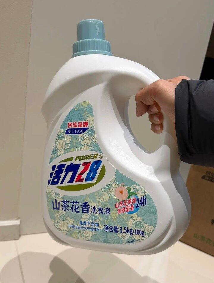 活力28洗衣液！💰2+