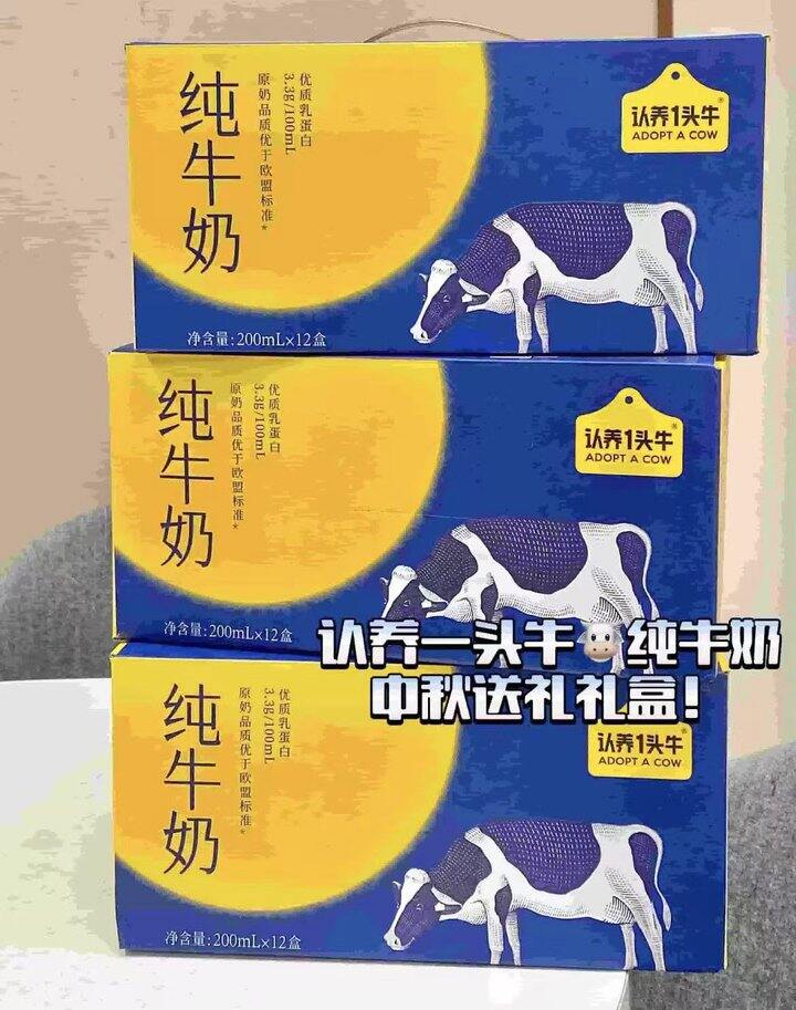 一头牛中秋礼盒🎁