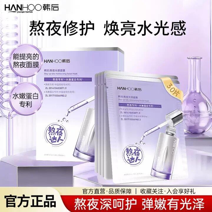 薅！才1.5💰/片韩后面膜！！