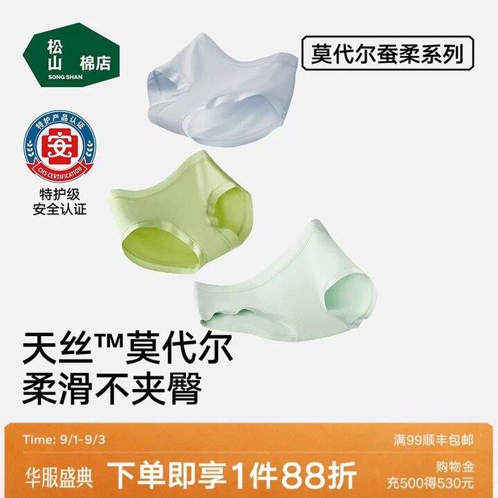 好穿！反复回购的，26松山棉店女内裤