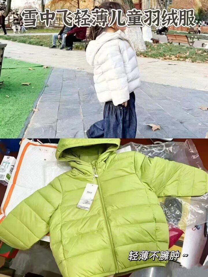 雪中飞儿童羽绒服丨66.3