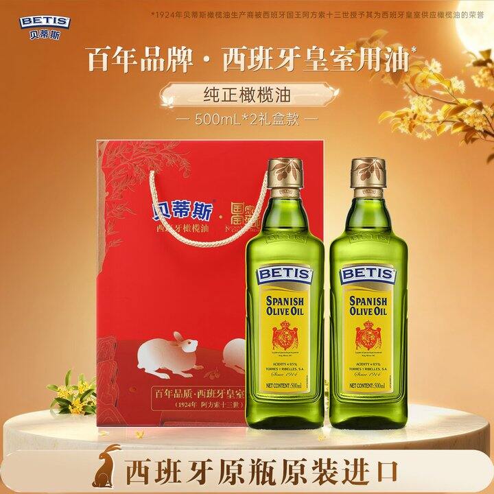 ——粮油礼盒——