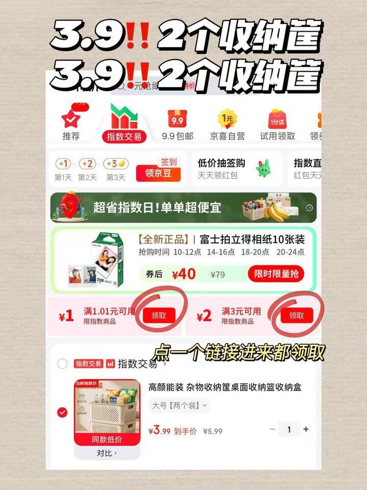 3.9🉐2个收纳筐