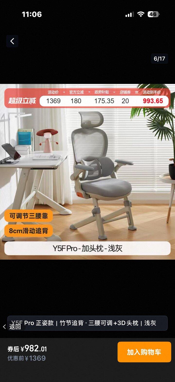 开学买什么？